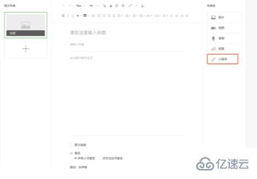 如何将小程序添加到公众号文章