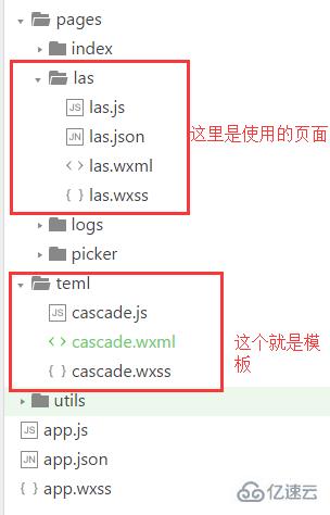 微信小程序怎么实现省市联动功能