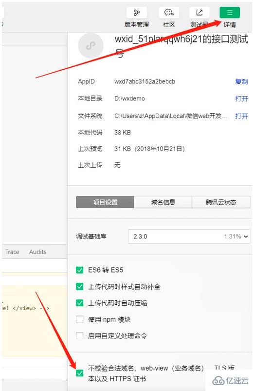 微信小程序wx.request请求数据报错的示例