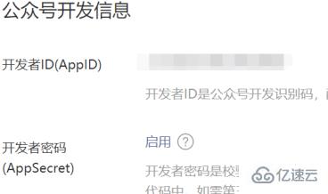 怎樣找到小程序的id