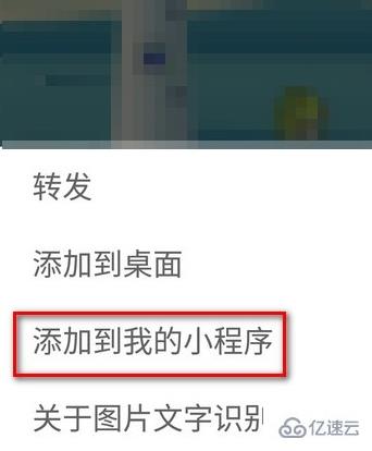 微信小程序可不可以被收藏