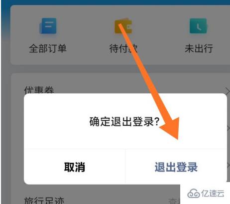 如何退出微信小程序的登錄