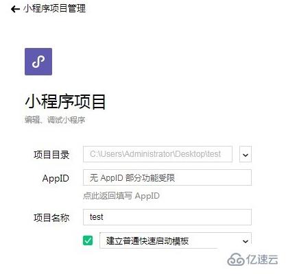 微信小程序图片无法显示的解决方法