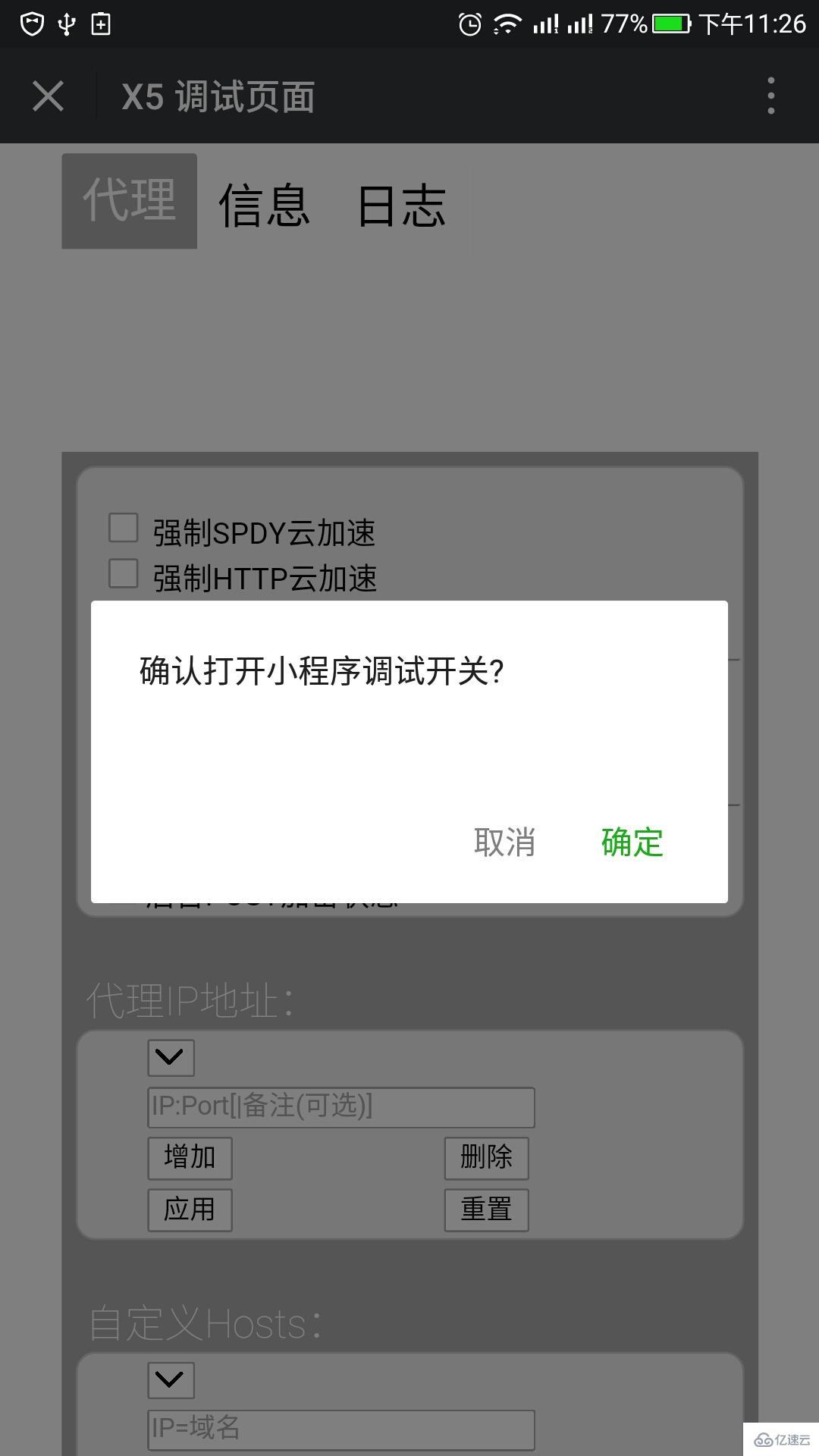 怎么爬取小程序源码