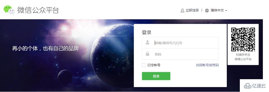 小程序支付秘钥怎么设置