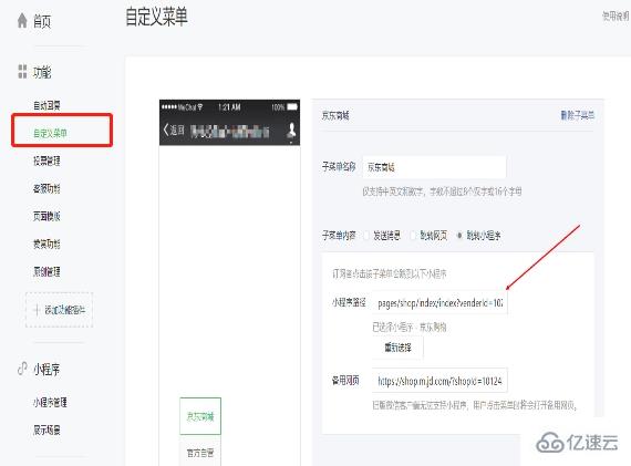 小程序与公众号跳转的示例分析