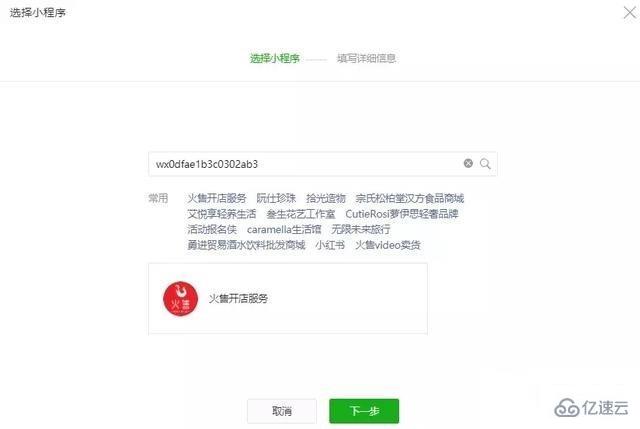 怎么提取小程序的链接