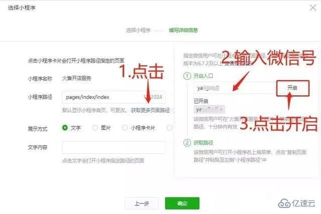 怎么提取小程序的链接