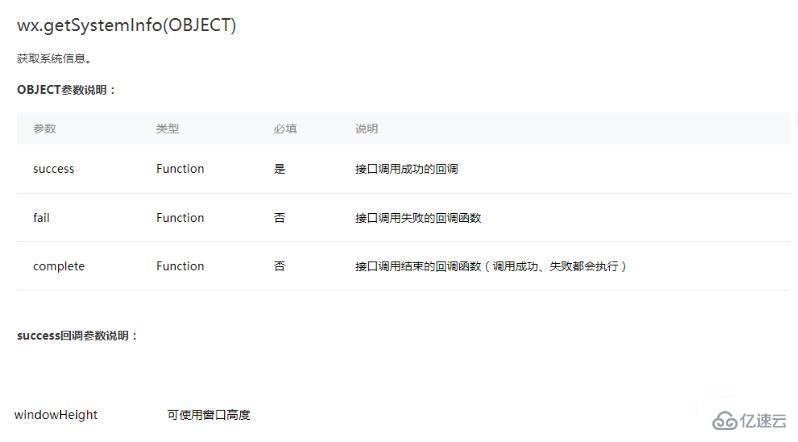 微信小程序如何实现滚动加载数据