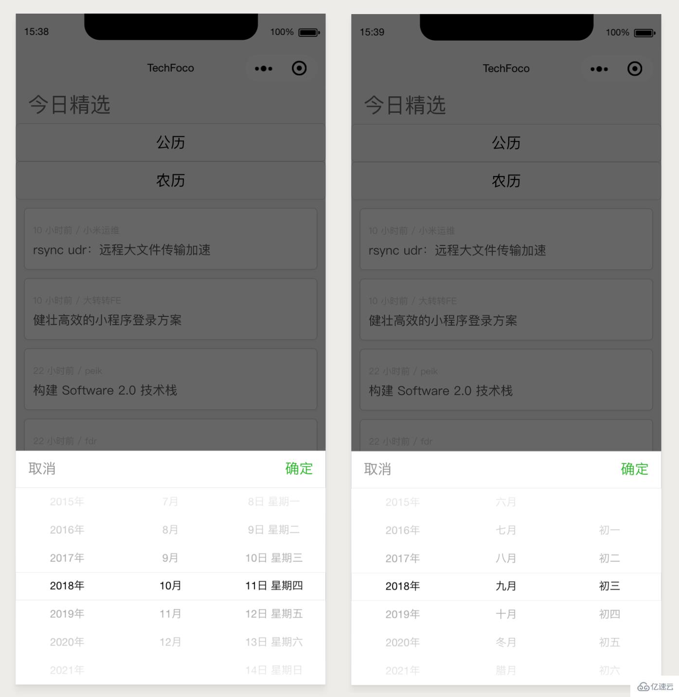 怎样在微信小程序开发中使用npm中包的功能