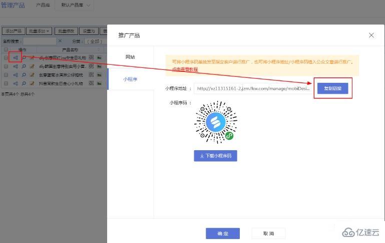 公众号跳转到小程序页面的方法