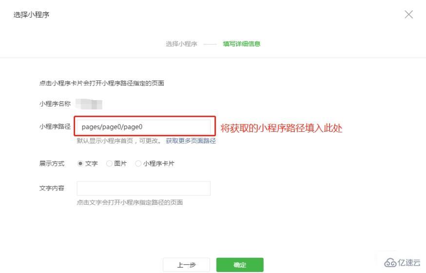 公众号跳转到小程序页面的方法