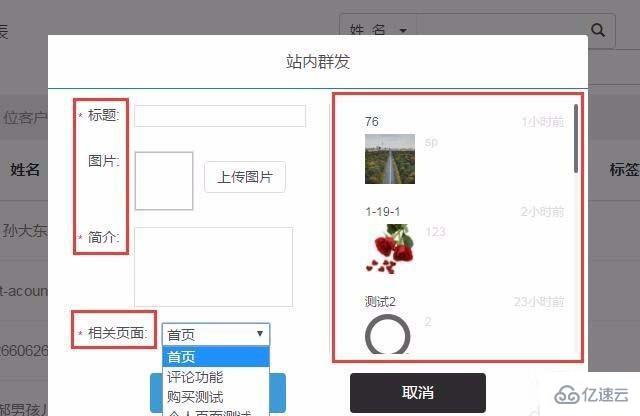 给小程序用户推送消息的方法