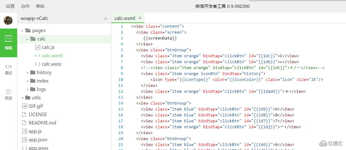 開發(fā)一款計(jì)算器小程序的方法