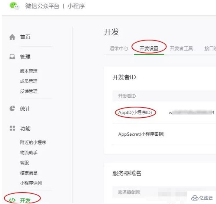 计算机网络中一个appid可以有几个小程序