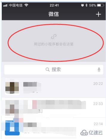 微信如何关下拉小程序