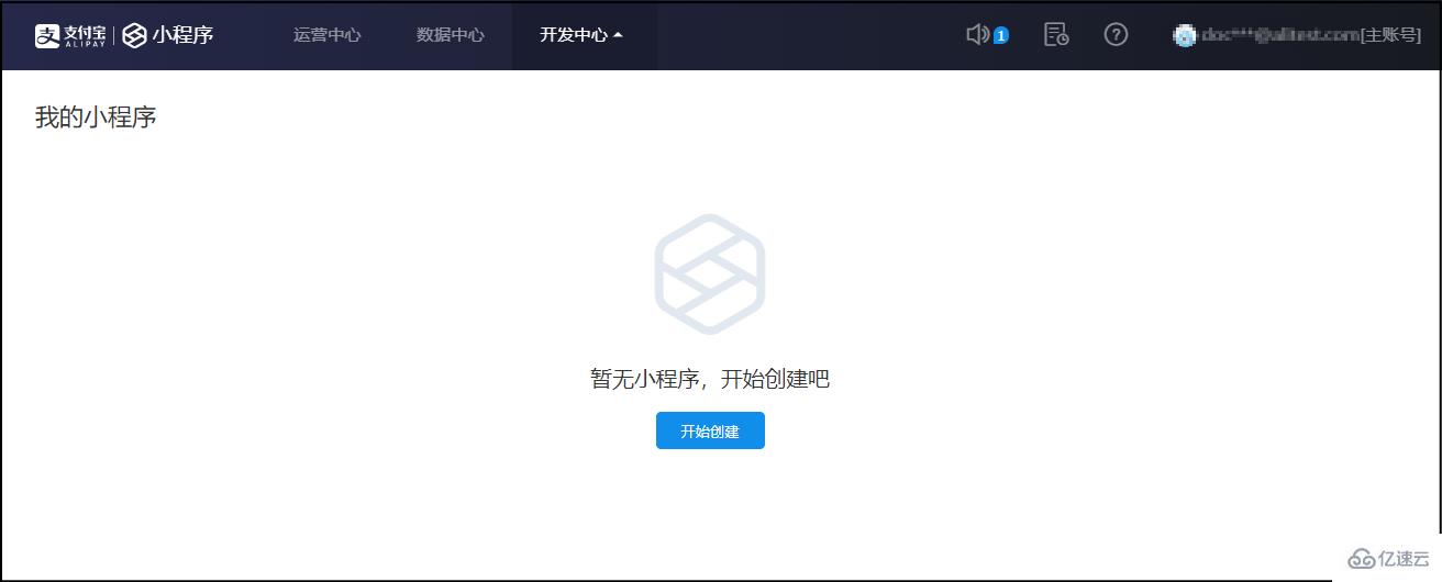 支付宝里如何创建小程序