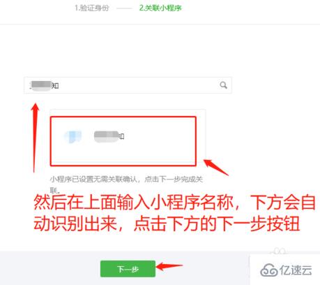 小程序中怎么查看原始id