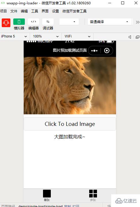 微信小程序中图片预加载组件wxapp-img-loader的使用示例