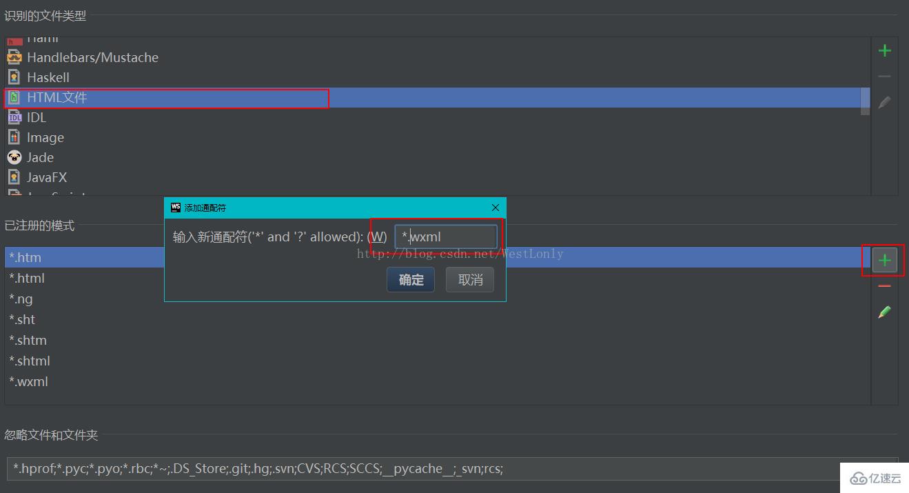 怎么用WebStorm配置微信小程序