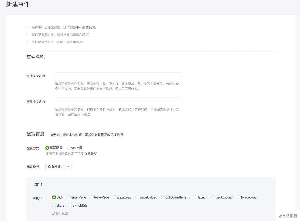 微信小程序中數(shù)據(jù)自定義分析的示例分析