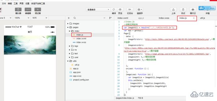 微信小程序中怎樣引入外部js的文件