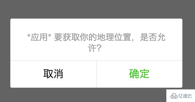 微信小程序中怎样获取当前城市位置及再次授权地理位置的代码实现