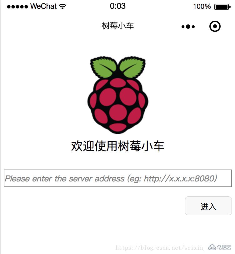 微信小程序之树莓派raspberry pi控制的示例分析