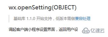 微信小程序用户拒绝授权如何处理