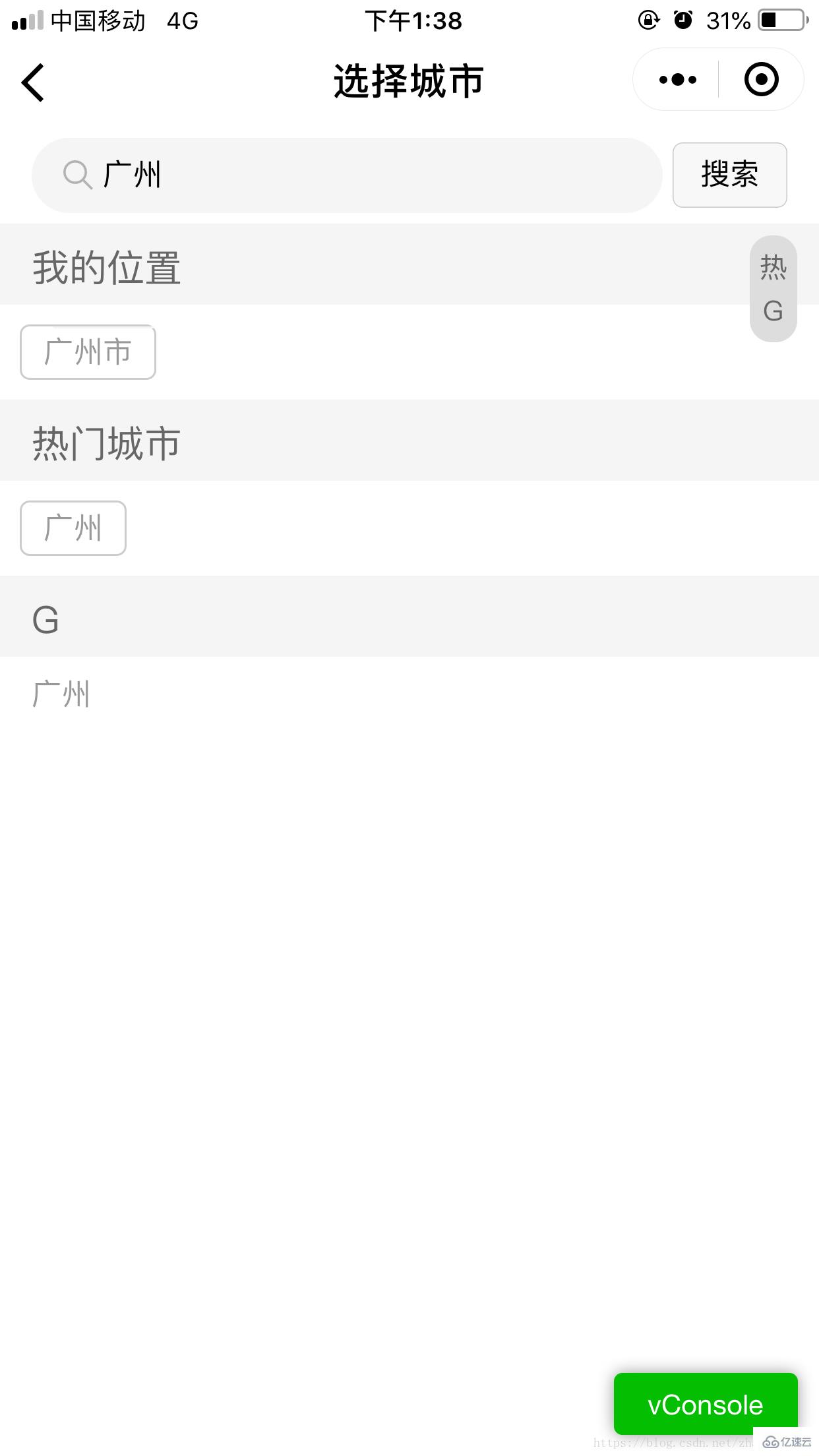 小程序开发实现搜索全部城市列表界面的示例