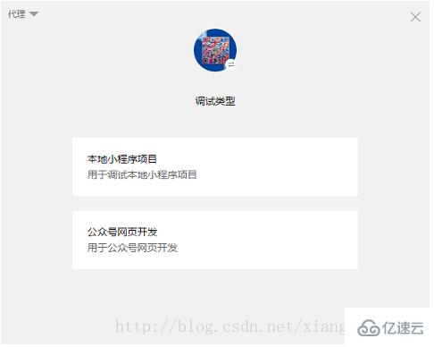 微信小程序个人开发的示例分析