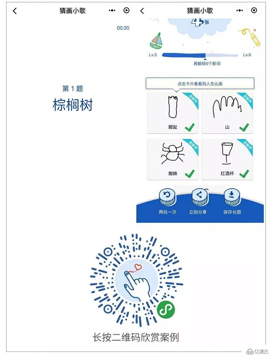 计算机网络中AI小程序猜画小歌的示例分析