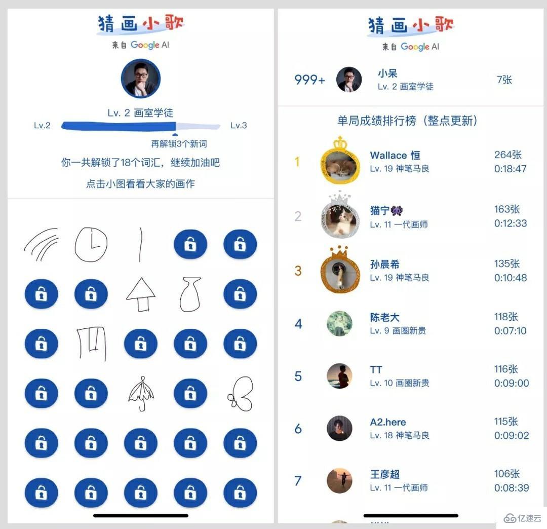 计算机网络中AI小程序猜画小歌的示例分析