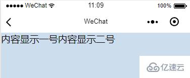 小程序中怎么使用view内部组件来进行页面的排版功能