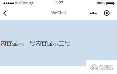 小程序中怎么使用view内部组件来进行页面的排版功能