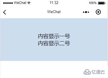 小程序中怎么使用view内部组件来进行页面的排版功能