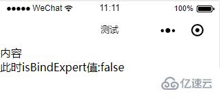 小程序中如何动态控制组件的显示和隐藏