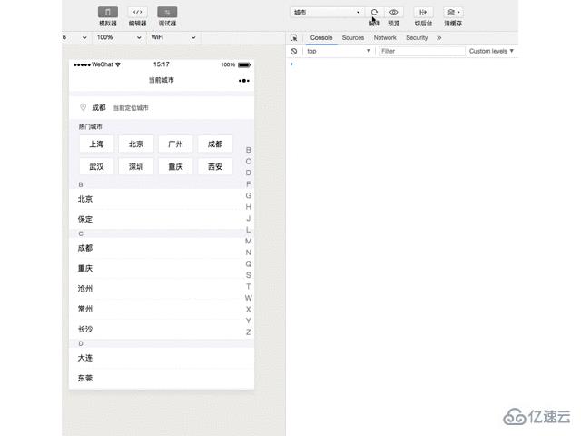 小程序中如何使用scroll-view实现锚点滑动