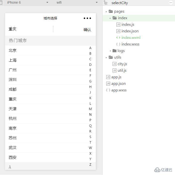 小程序如何实现根据字母选择城市的功能