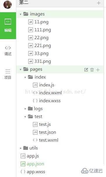 微信小程序中底部导航栏目的示例分析