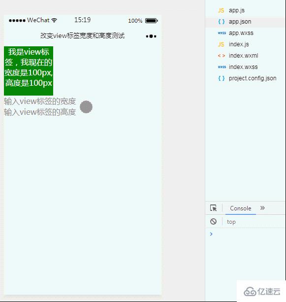 小程序中实现动态改变view标签宽度和高度的示例