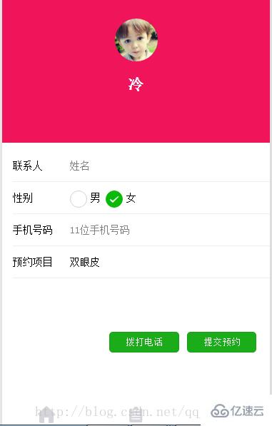 微信小程序中input表单与redio及下拉列表的使用案例