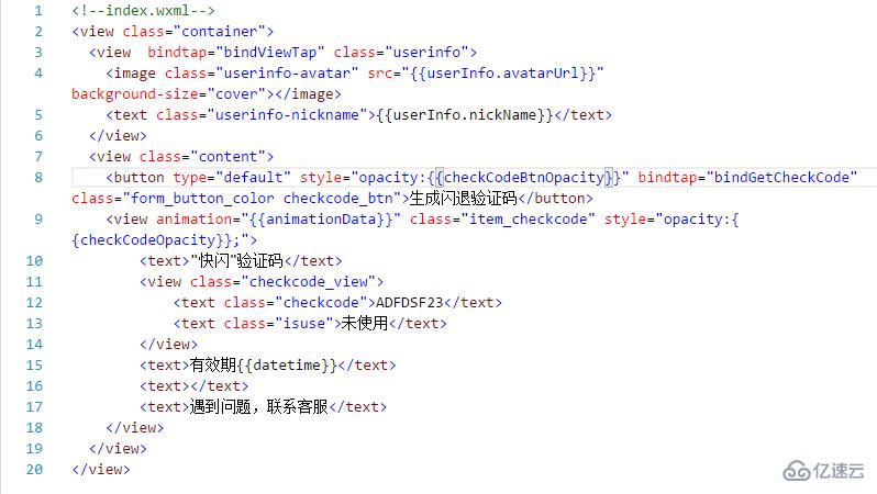 使用小程序实现基本切换动画的示例