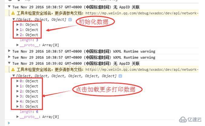 微信小程序加载更多和点击查看更多的实现方法