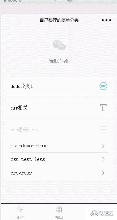 微信小程序中如何利用WebStorm使用LESS