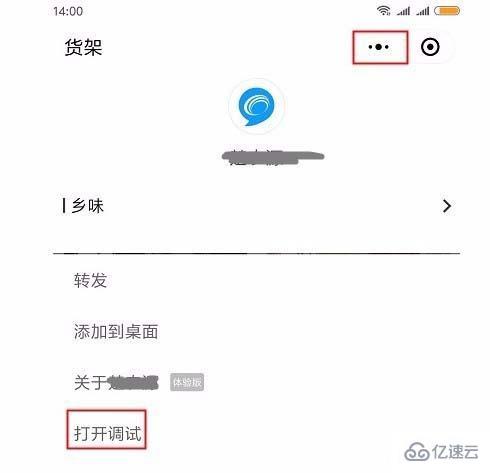 如何查詢(xún)微信公眾號(hào)小程序的APPID