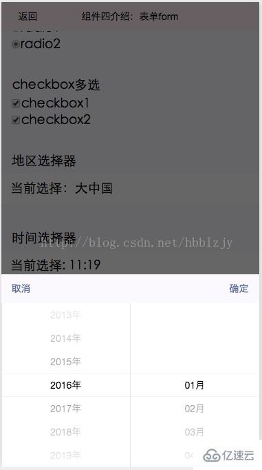 微信小程序中表单Form的创建方法