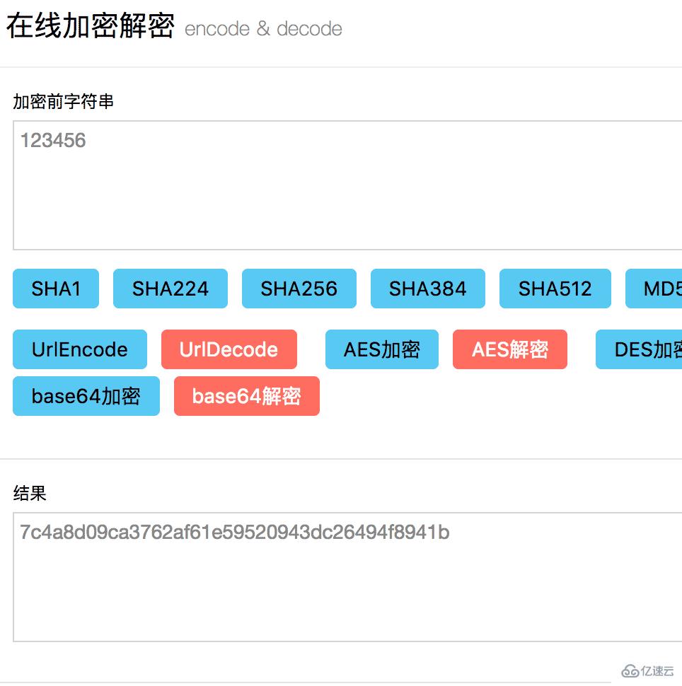 使用nodejs开发微信小程序的过程中实现密码加密具体步骤