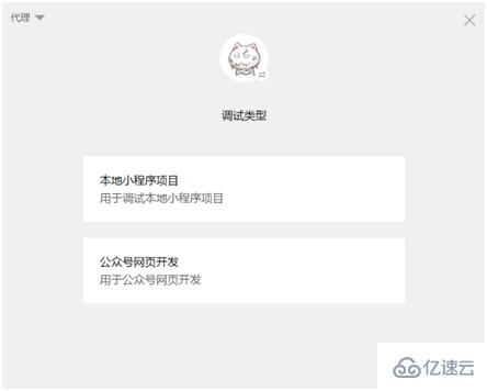 微信小程序购物商城系统开发所需工具的示例分析