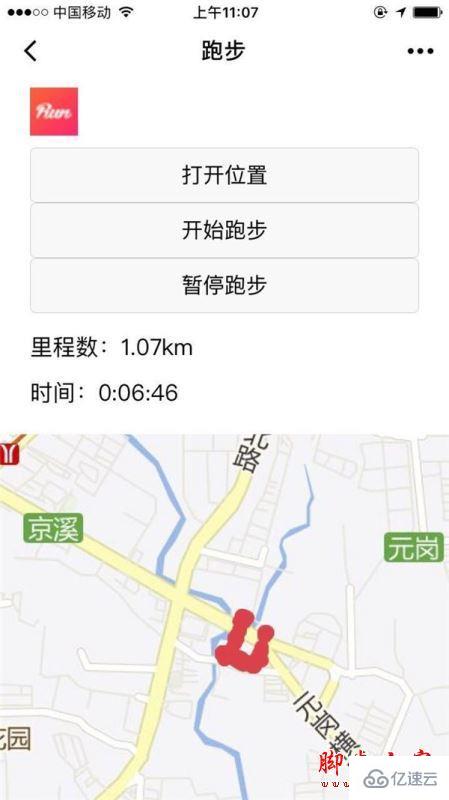 微信小程序开发之跑步微信小程序的示例分析